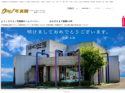 (有)ウエノ写真館(日本、〒747-0819山口県防府市お茶屋町4−38)