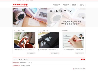 アート写真 フジグラン岩国店(日本、〒740-0018山口県岩国市麻里布町2丁目9)