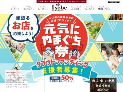 (有)フォトナカミチ(日本、〒743-0013山口県光市中央5丁目1−3)