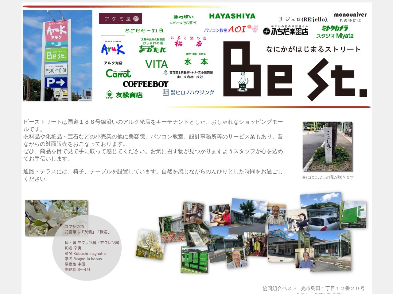 ミヤタカメラベスト店(日本、〒743-0063山口県光市島田1丁目12−14)