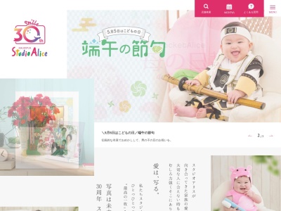 スタジオアリス徳山店(日本、〒745-0812山口県周南市横浜町15−10−1)