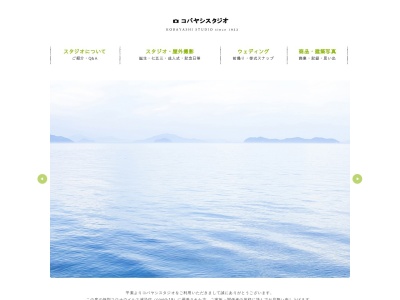 コバヤシスタジオ(日本、〒742-2301山口県大島郡周防大島町大字久賀西中津原4707−7)