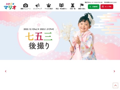 スタジオマリオ 鳴門・黒崎店(日本、〒772-0001徳島県鳴門市撫養町黒崎松島１２０)