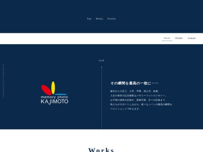メモリー・フォト・カジモト(日本、〒777-0005徳島県美馬市穴吹町穴吹岡ノ下17−1)