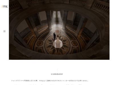 (株)フォトアート・コジマ(日本、〒779-3601徳島県美馬市脇町拝原1905−1)