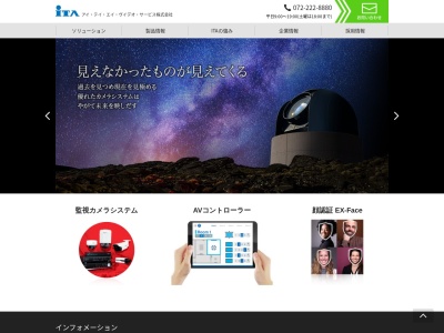 アイ・テイ・エイ・ヴィデオサービス（株）(日本、〒762-0081香川県丸亀市飯山町東坂元２２８７−２)