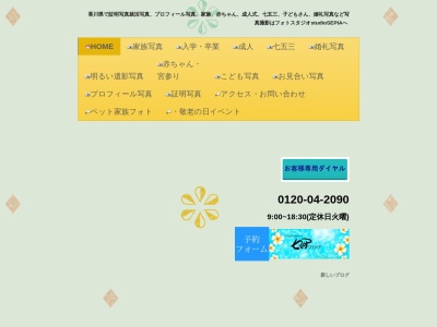 セピア写真館(日本、〒763-0084香川県丸亀市飯野町東二)