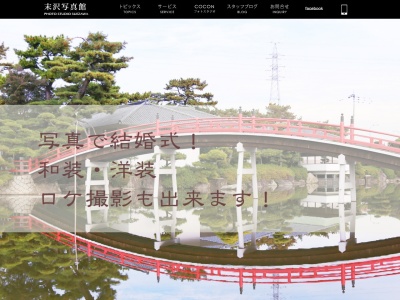 末沢写真館(日本、〒762-0045香川県坂出市元町１丁目９−７)