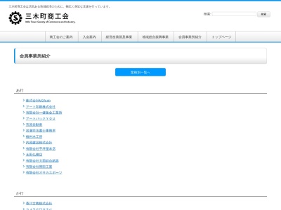 ワタナベスタジオ(日本、〒761-0612香川県木田郡三木町大字氷上４０１−５)