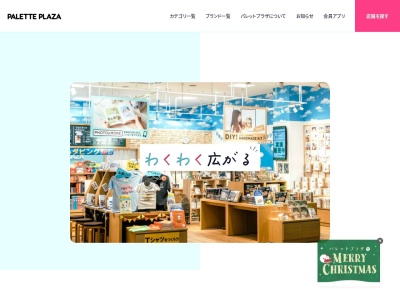パレットプラザ・イオンモール綾川店のクチコミ・評判とホームページ