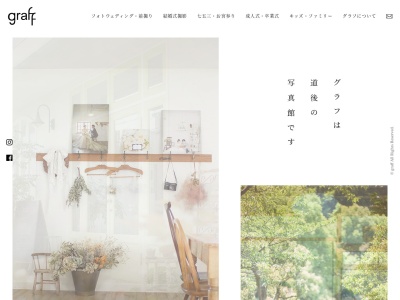 グラフ(graff)(日本、〒790-0846愛媛県松山市道後北代11−26)