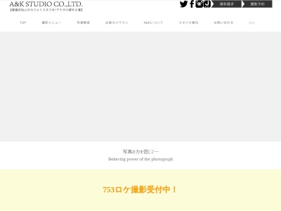 A&Kスタジオ(日本、〒791-8078愛媛県松山市中須賀３丁目１３−１２)