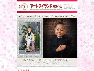 アートアイランドおおうえ(日本、〒791-8026愛媛県松山市山西町１７−３)
