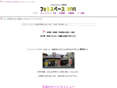 ランキング第16位はクチコミ数「6件」、評価「4.12」で「（有）フォトスペースｖｉｖｉ」