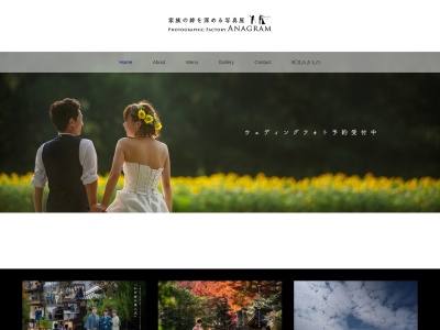 アナグラム（Photographic Factory Anagram）(日本、〒795-0071愛媛県大洲市新谷乙１５１３−６)