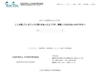 ランキング第5位はクチコミ数「0件」、評価「0.00」で「岩城郷土館(旧島本陣)」