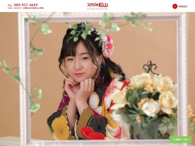 スタジオ松山(日本、〒791-2114愛媛県伊予郡砥部町麻生244−1)