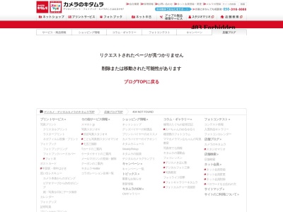 カメラのキタムラ 宿毛・フジ宿毛店(日本、〒788-0000高知県宿毛市宿毛5380−1フジ宿毛店内)