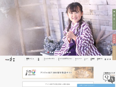 アトリエ木下小倉本店(日本、〒802-0006福岡県北九州市小倉北区魚町3丁目2−12)