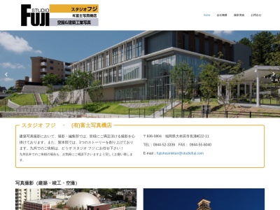 富士写真機店スタジオフジ(日本、〒836-0804福岡県大牟田市長溝町22−11)