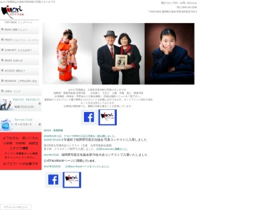 みのり写真館のクチコミ・評判とホームページ