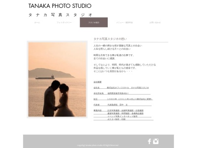 タナカ写真スタジオ(日本、〒833-0041福岡県筑後市大字和泉４５６−１)