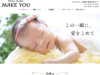 フォトスタジオ・メイク・ユー(YOU)(日本、〒824-0075福岡県行橋市大字長尾497−8)