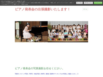 有馬商会(日本、〒838-0138福岡県小郡市寺福童３４６−１１)