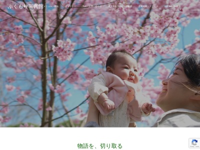 ふくもり写真館(日本、〒816-0964福岡県大野城市南ケ丘３丁目６−１)