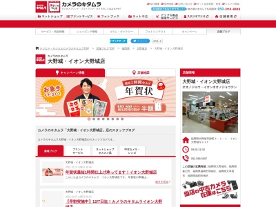 カメラのキタムライオン大野城店(福岡県大野城市錦町4-1-1)