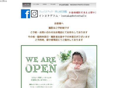 伊之坂写真館宮前店(日本、〒811-2101福岡県糟屋郡宇美町宇美２丁目１−３)