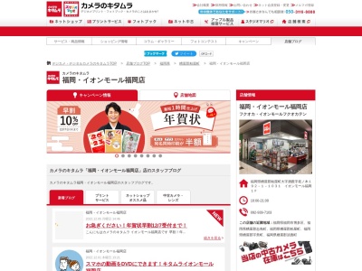 カメラのキタムライオンモール福岡ルクル店(福岡県糟屋郡粕屋町大字酒殿192-1)