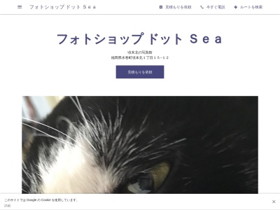 フォトショップ ドット Ｓｅａのクチコミ・評判とホームページ