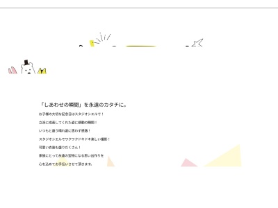 Studio Ciel(日本、〒840-0008佐賀県佐賀市巨勢町牛島730)