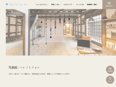ハレノヒ 柳町フォトスタジオ(日本、〒840-0823佐賀県佐賀市柳町4−16)