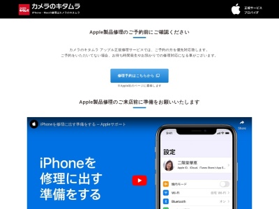 カメラのキタムラ佐賀南部バイパス店(佐賀県佐賀市本庄町大字本庄197-1)