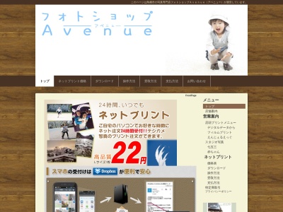 ランキング第1位はクチコミ数「1件」、評価「4.36」で「フォトショップ Ａｖｅｎｕｅ」