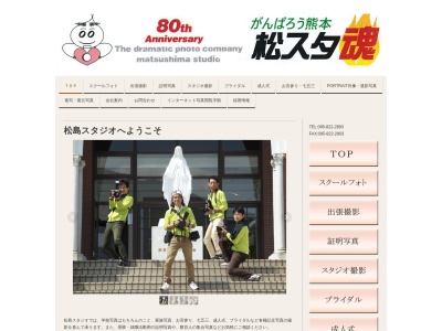 松島スタジオ(日本、〒850-0017長崎県長崎市新大工町1−10)