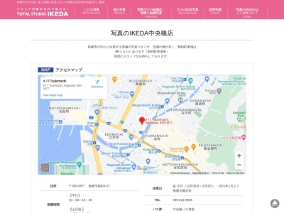 写真のIKEDA中央橋店(日本、〒850-0877長崎県長崎市築町4−17)