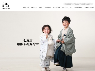 (有)月光スタジオ(日本、〒850-0015長崎県長崎市桜馬場1丁目2−28)