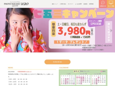 フォトスクエア宇土卸本町店(日本、〒857-1162長崎県佐世保市卸本町1−123)