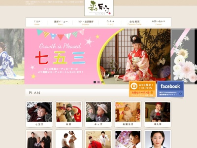 森白汀スタジオ(日本、〒857-0054長崎県佐世保市栄町1−1)