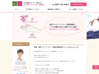 長崎フォトスタジオまるちゃん|ニューボーンフォト、ベビー、キッズ、マタニティ|フォトグラファー養成スクール(日本、〒854-0081長崎県諫早市栄田町34−16)