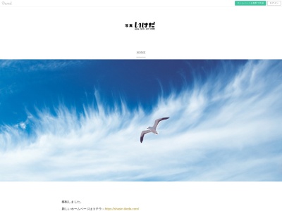 写真いけだ空港通り店(日本、〒856-0817長崎県大村市古賀島町525−12)