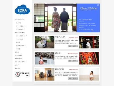 SORA Studioのクチコミ・評判とホームページ