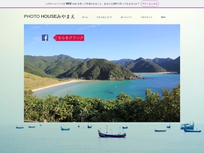 フォトハウスみやまえ(日本、〒853-0052長崎県五島市松山町９９−１２)