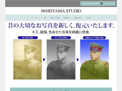 (有)森山スタジオ(日本、〒857-0341長崎県北松浦郡佐々町羽須和免824−1)