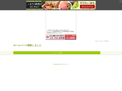 (有)マルセイ(日本、〒857-4511長崎県南松浦郡新上五島町浦桑郷1372)