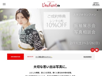 スタジオランファン(日本、〒861-4133熊本県熊本市南区島町３丁目８−２８)