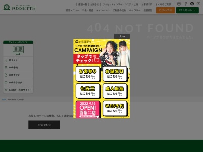 トータルスタジオフォセット イオンタウン西熊本店(日本、〒861-4132熊本県熊本市南区上ノ郷2丁目16−1イオンタウン西)